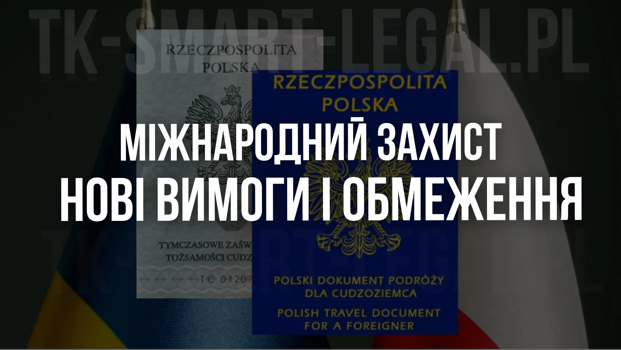міжнародний захист для громадян України у Польщі. Карта побиту