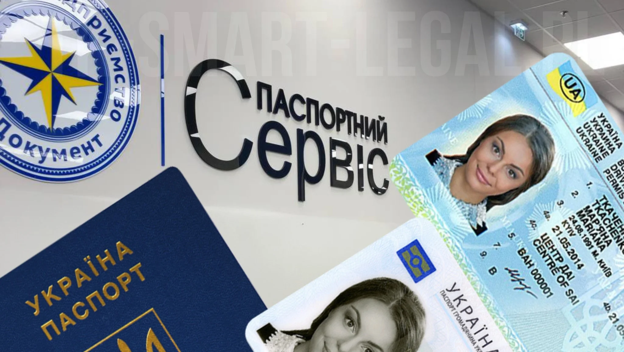 податись на закордонни йпаспорту польщі без резерв+. Дп Документ. Закордонний паспорт для чоловіків