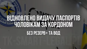 як зробити закордонний паспорт у польщі без резерв+