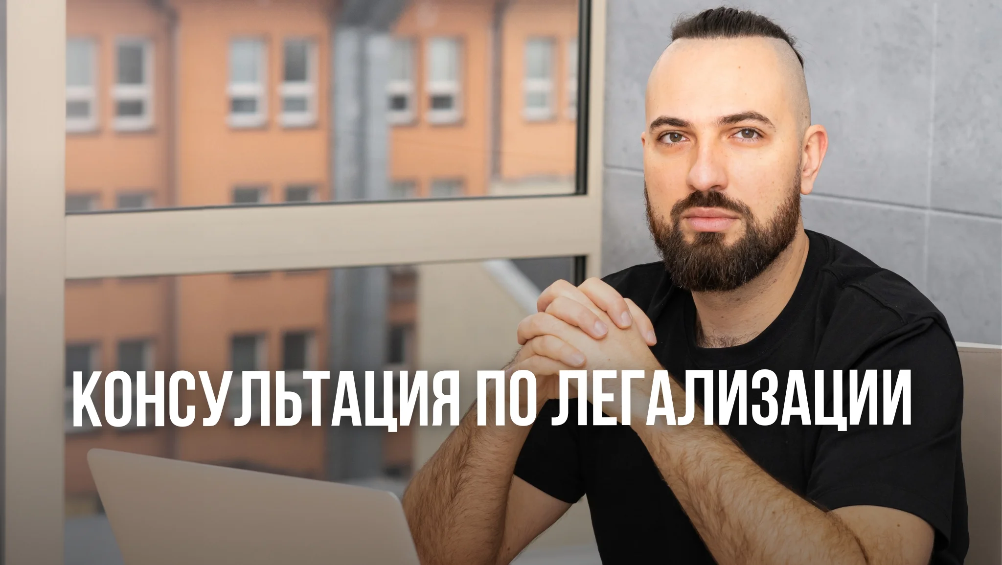 легализация в Польше. Карта побыта варшава