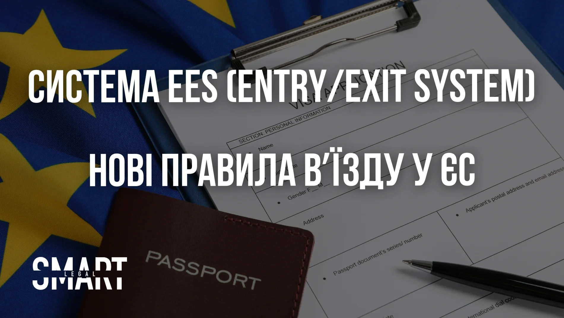 які документи потрібні для перетину кордону з Польщею