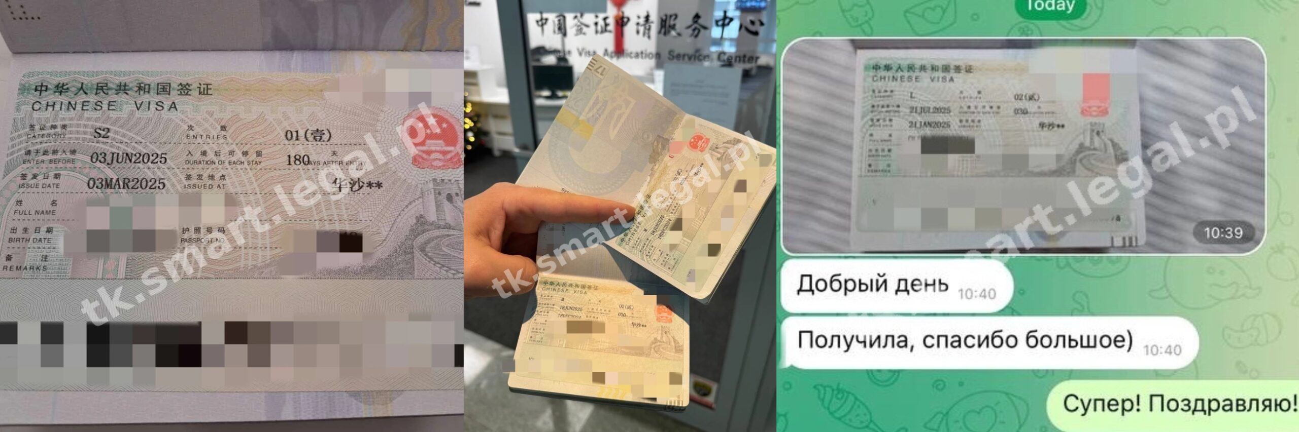 виза в китай для украинцев в варшаве