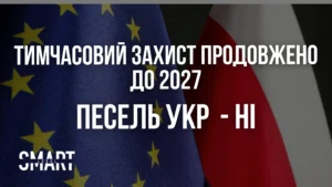 Чи продовжили песель укр? тимчасовий захист у у Польщі