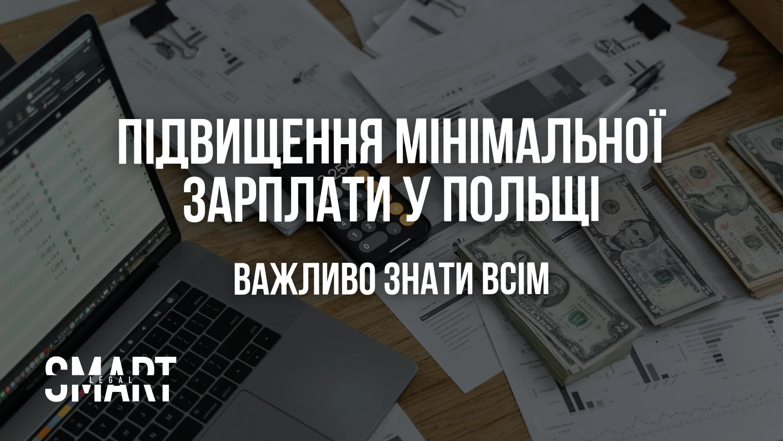 яка мінімально зарплата у Польщі 2026