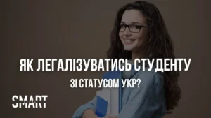 карта побиту для студентів