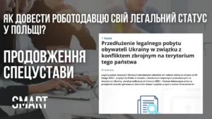 карта побиту у польщі варшава