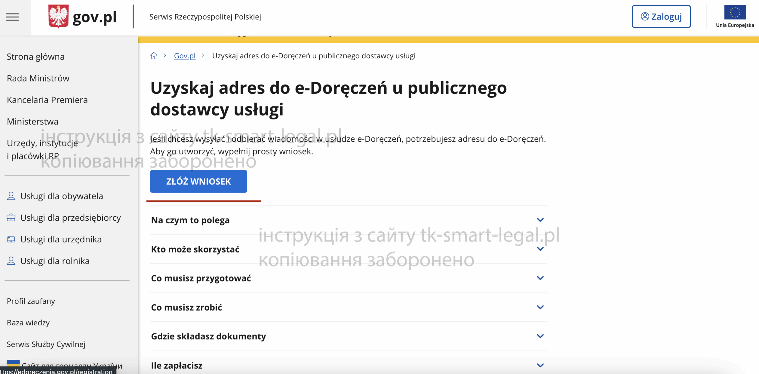 Як зареєструвати е-доренченя e-doręczenia