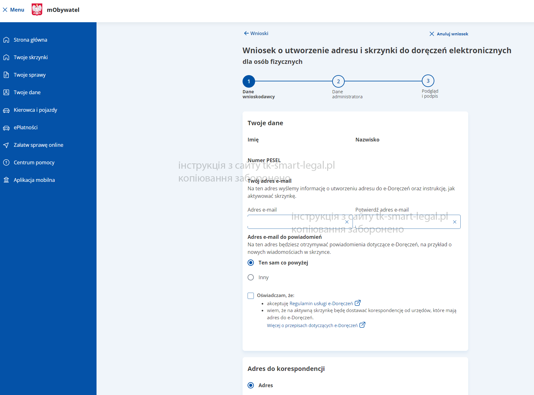 Як зареєструвати е-доренченя e-doręczenia