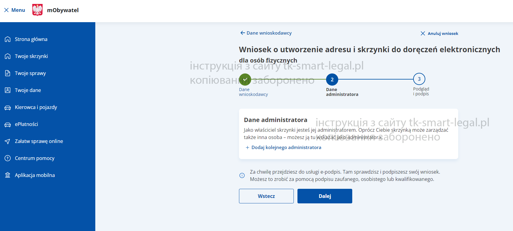 Як зареєструвати е-доренченя e-doręczenia