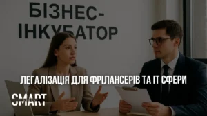 як працює бізнес інкубатор у Польщі?