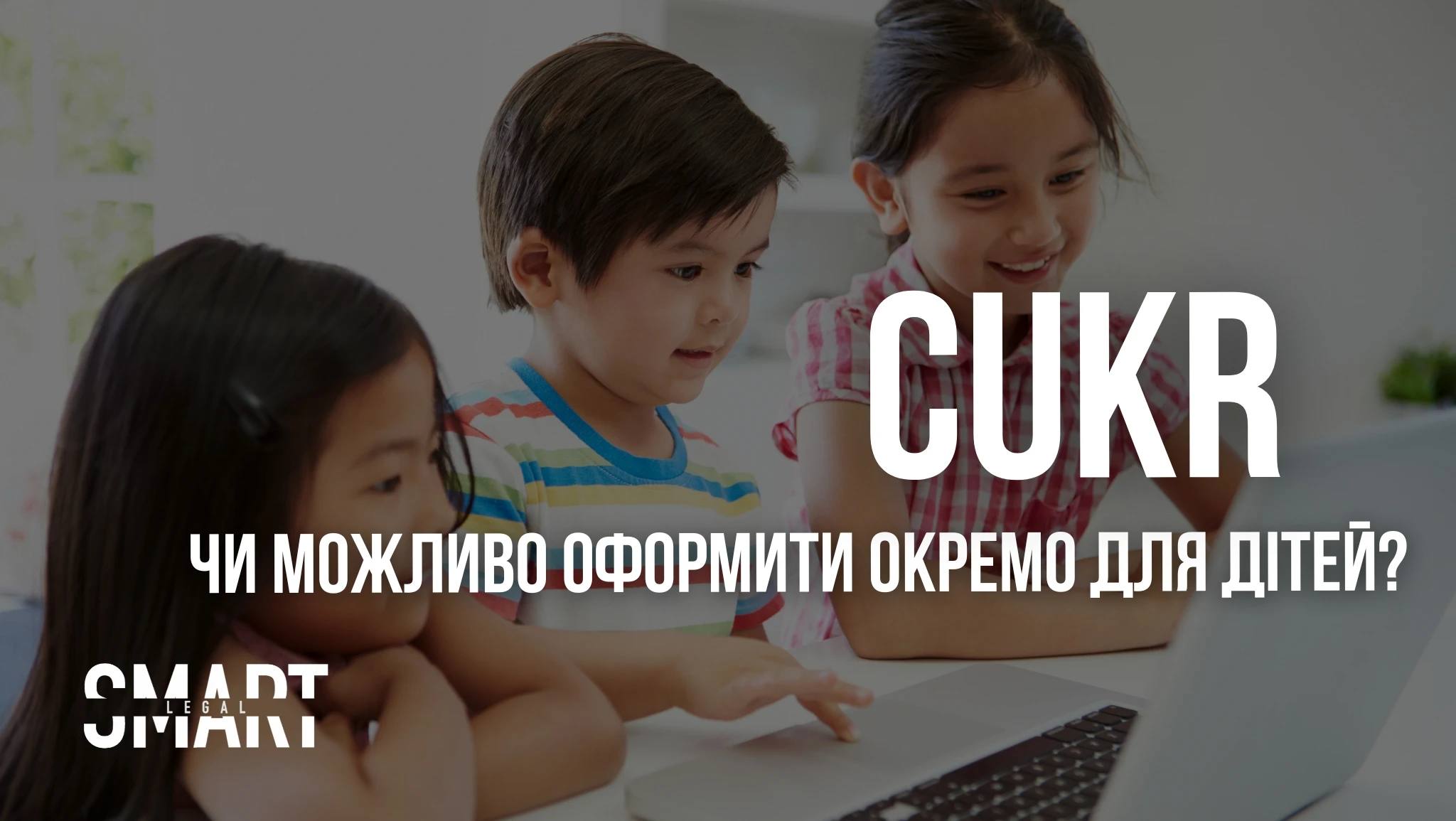 карта побиту цукр для українців чи можливо оформити для дітей