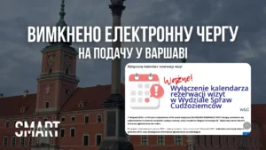 подача на карту побиту у Варшаві