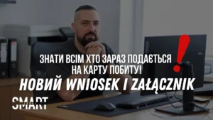 бланк нового внеску на карту побиту, бланк нового залончніку на карту побиту