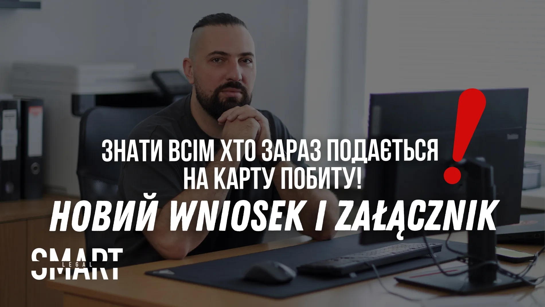 бланк нового внеску на карту побиту, бланк нового залончніку на карту побиту
