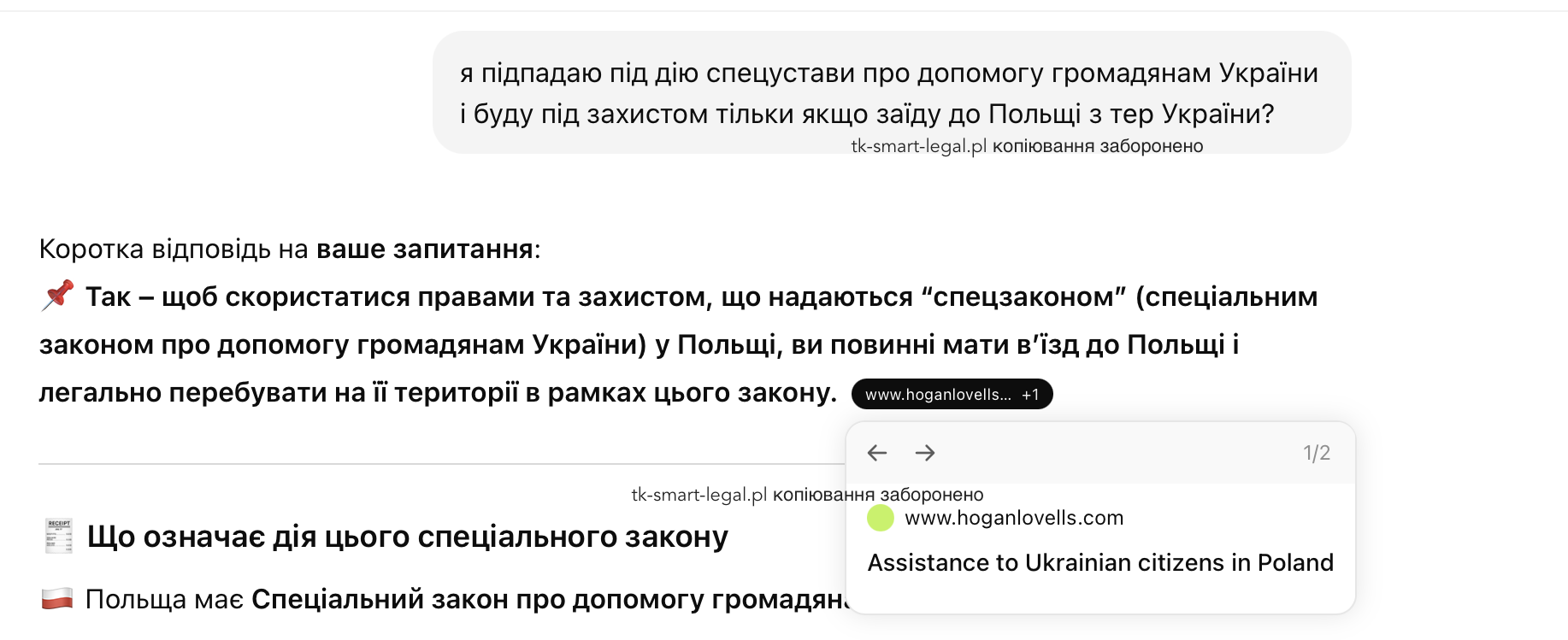 Карта побиту у Польщі Smart Legal