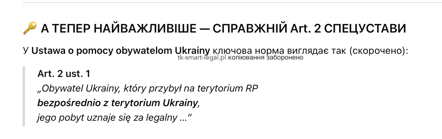 Карта побиту у Польщі Smart Legal