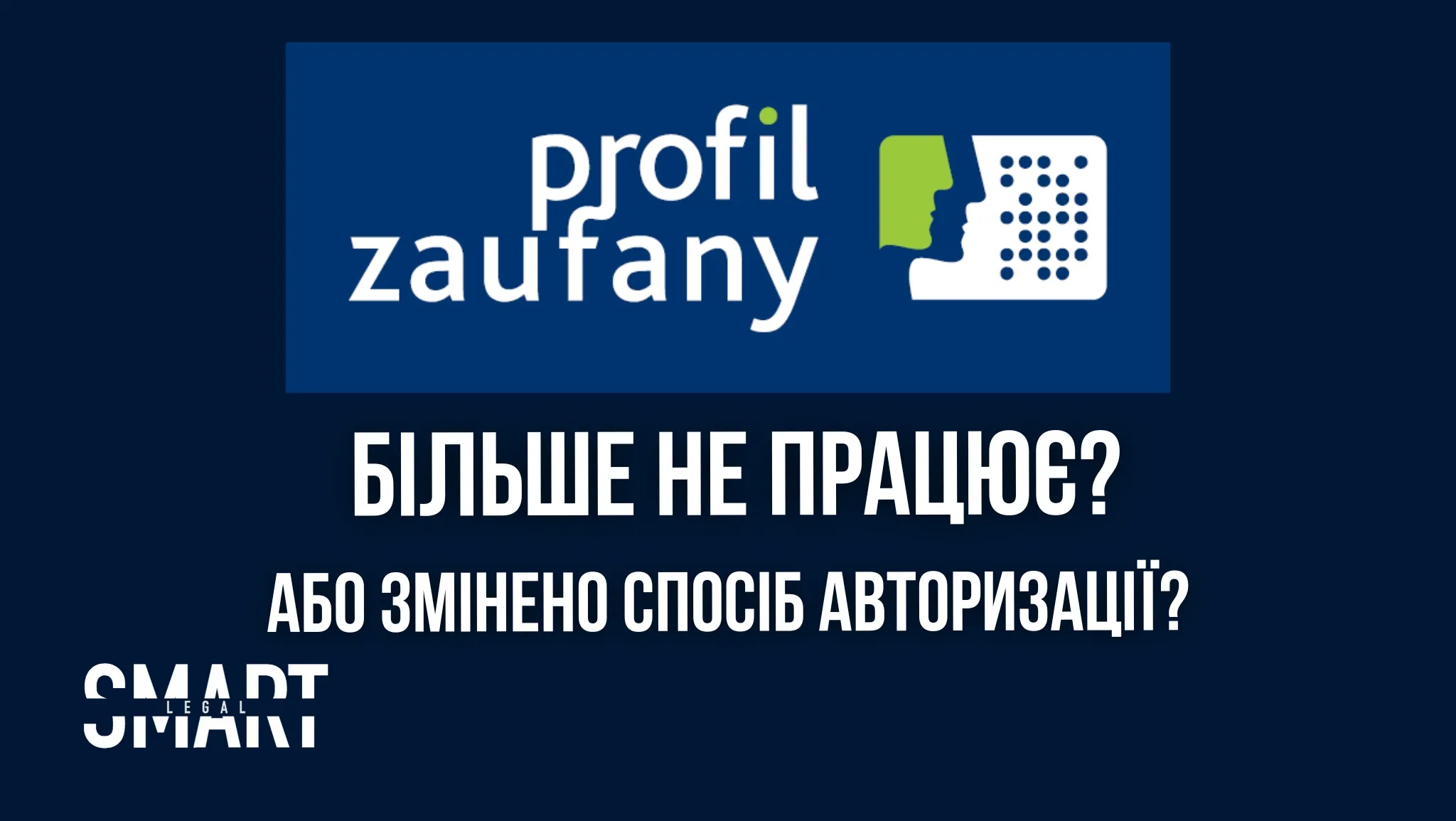 профіль зайфани для українців 2026