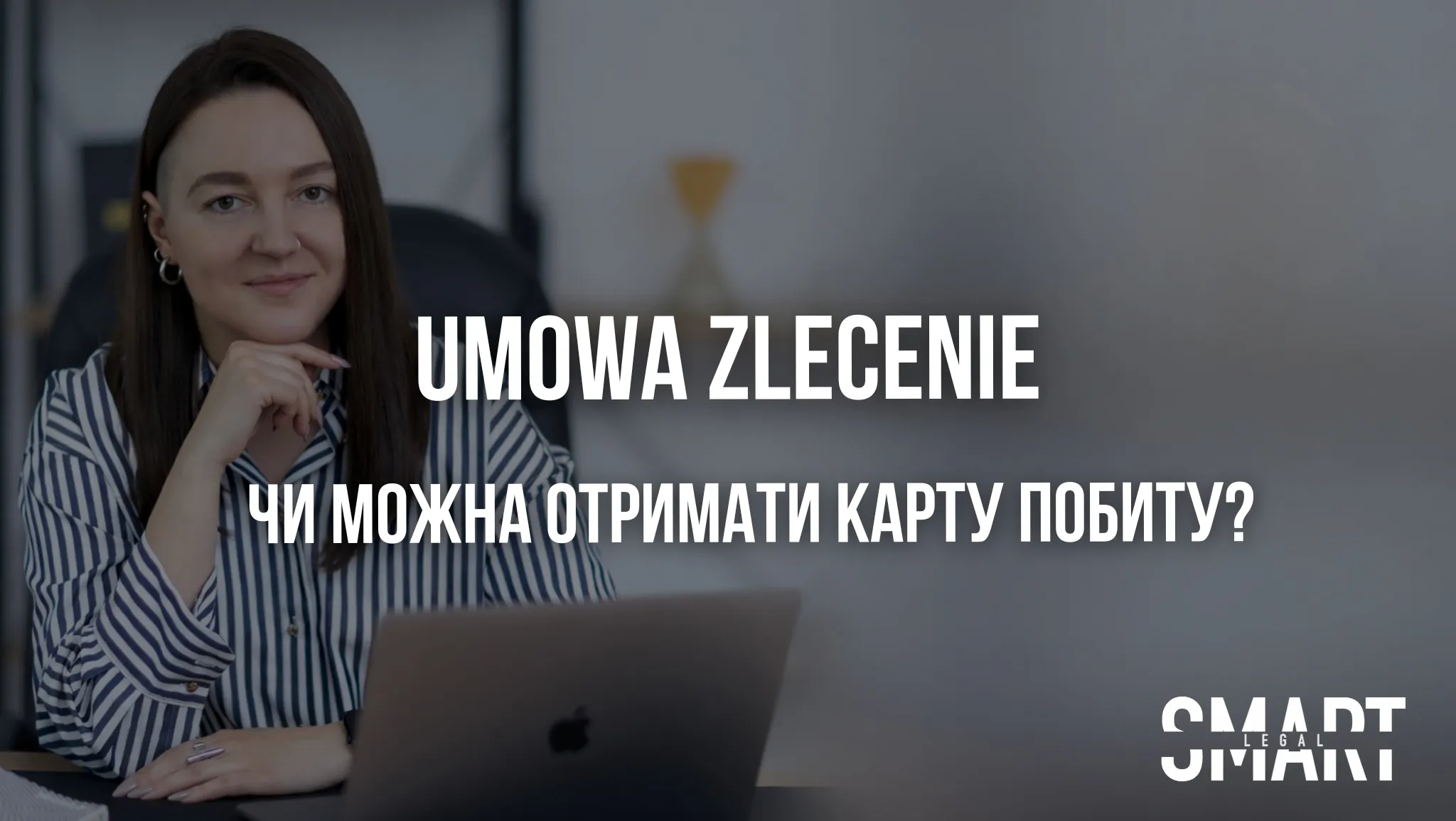 карта побиту по умові злеценя. карта побиту варшава краків