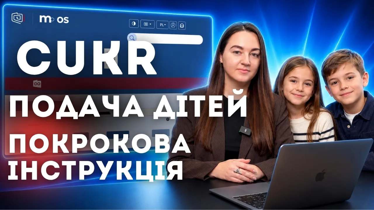 як подати дітей на карту цукр як заповнити внесок на карту цукр як самостійно отримати cukr