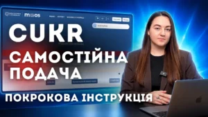 як податись на карту цукр як заповнити внесок на карту цукр для дитини карта CUKR