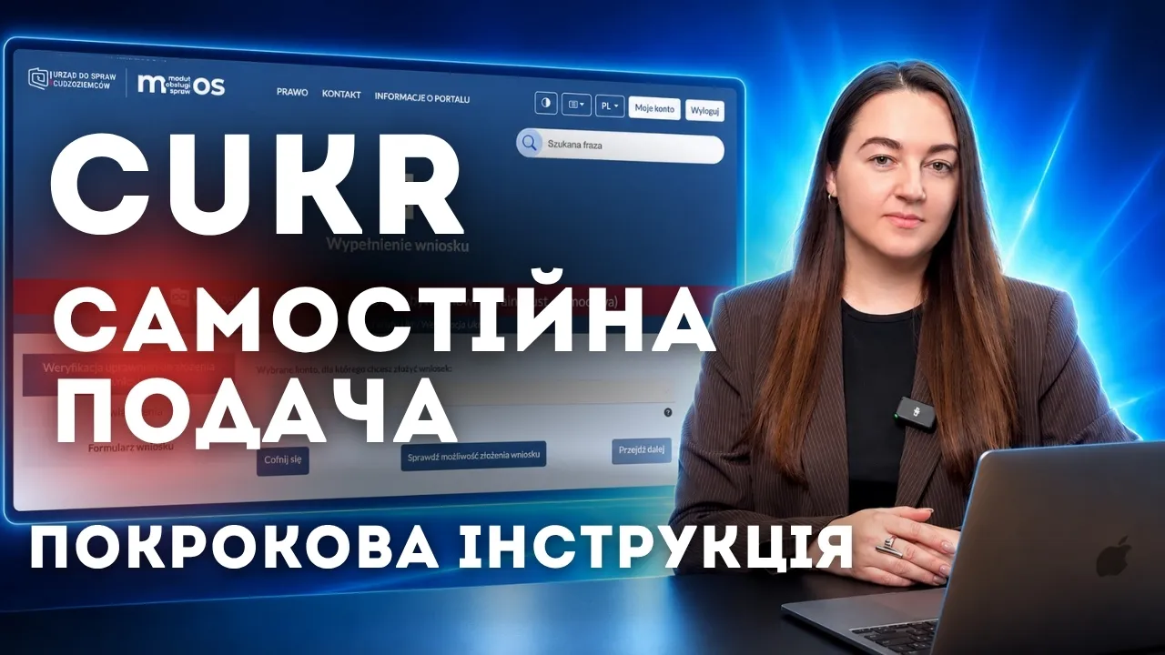 як податись на карту цукр як заповнити внесок на карту цукр для дитини карта CUKR