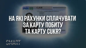 як оплатити за карту побиту на який рахунок платити за карту цукр