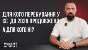 продовження песель укр тимчасового захисту у польщі 2028