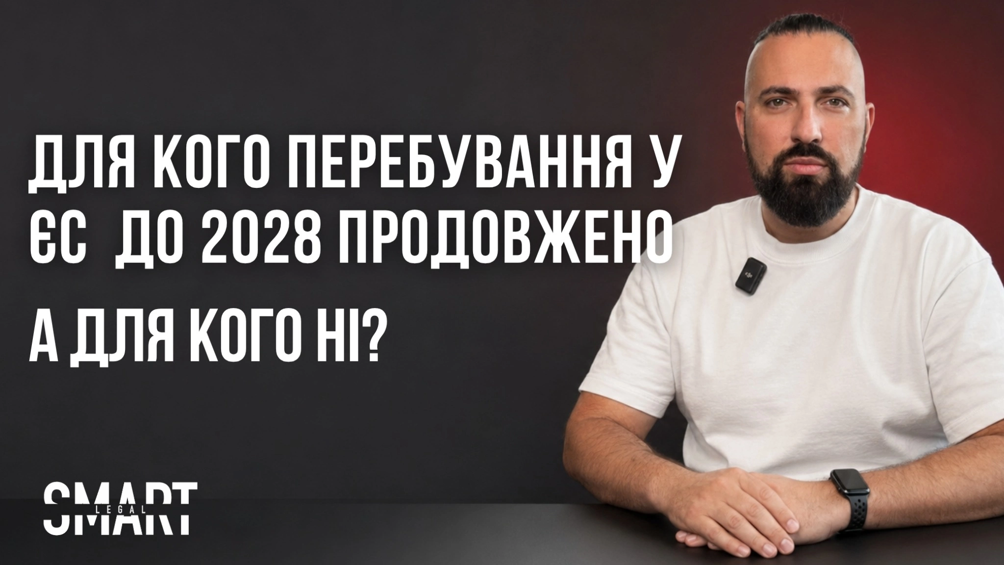 продовження песель укр тимчасового захисту у польщі 2028
