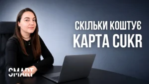 яка вартість карти цукр скільки коштує карта цукр подача на cukr супровід варшава