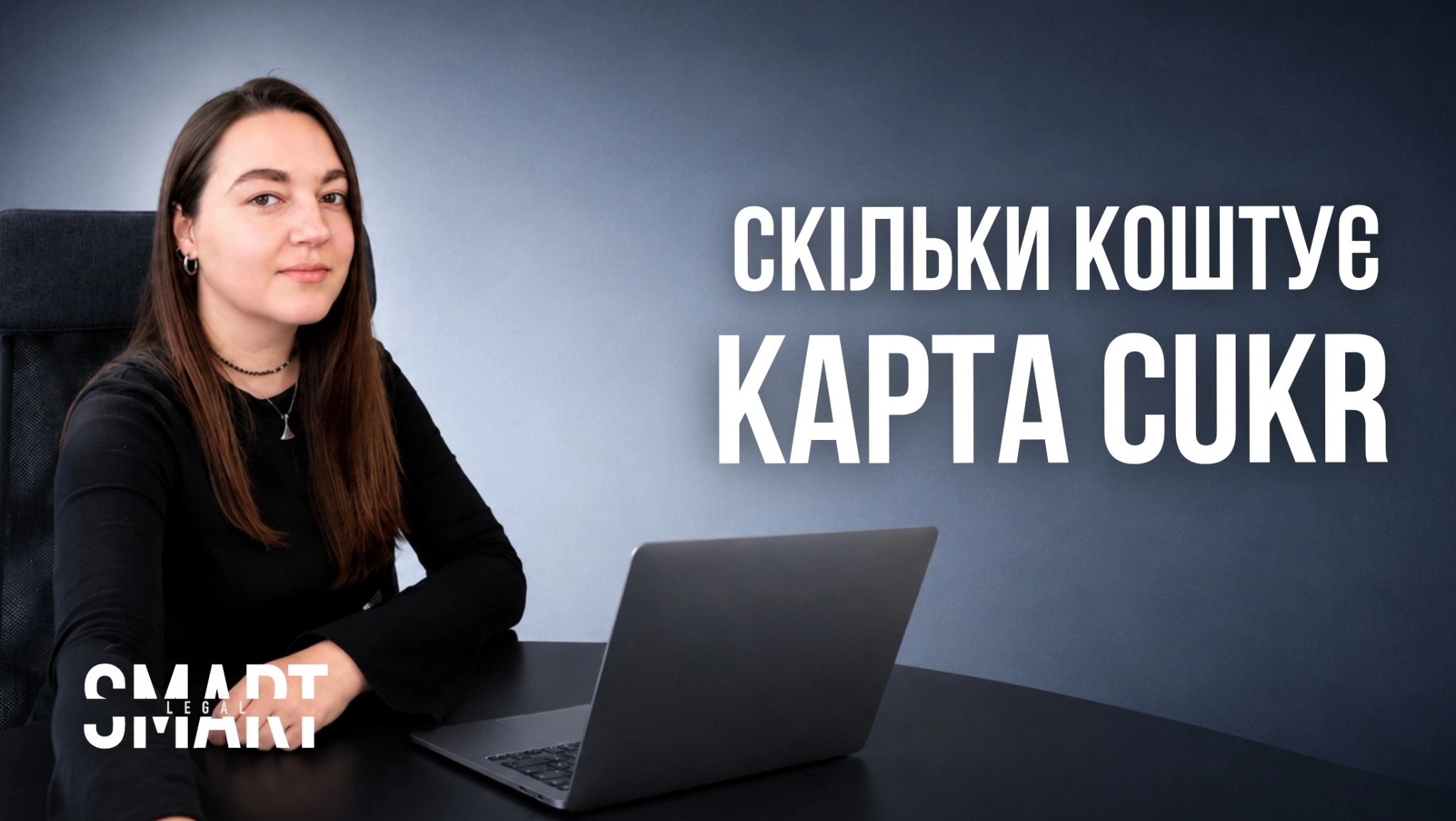 яка вартість карти цукр скільки коштує карта цукр подача на cukr супровід варшава