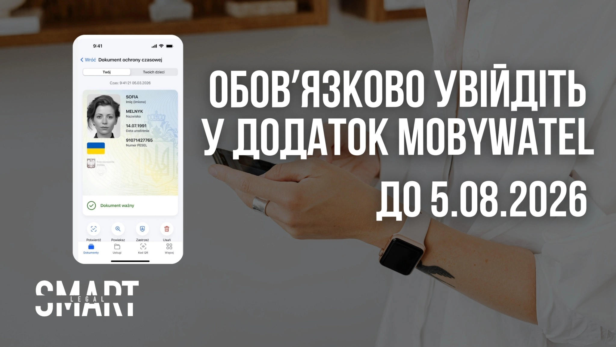 кому обовʼязково треба оновити мобиватель до 5 серпня, українці зі статусом укр