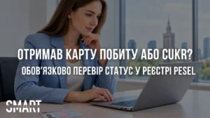 як перевірити дані у рестрі песель статус укр