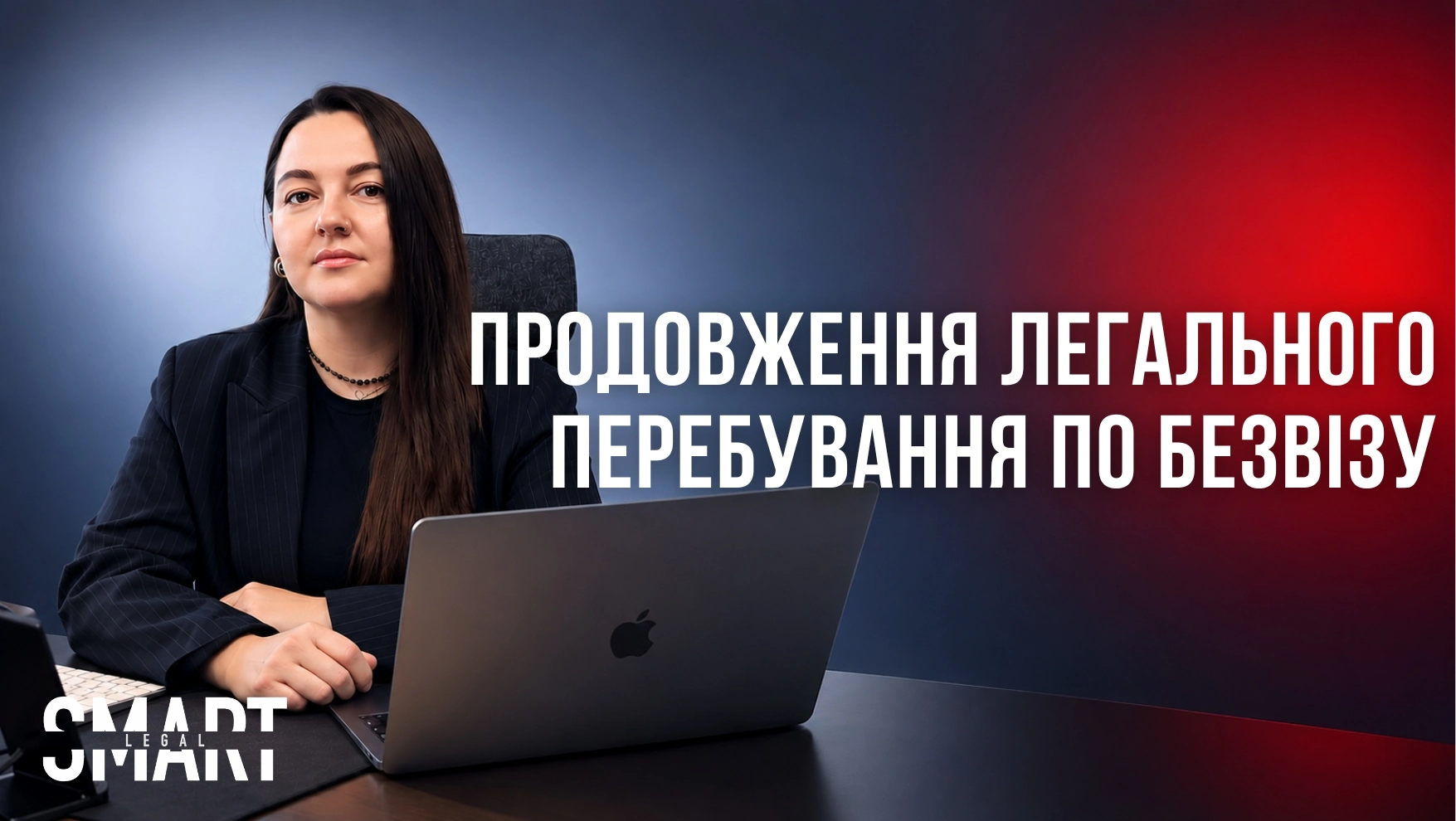 скільки можна перебувати по безвізу у Польщі